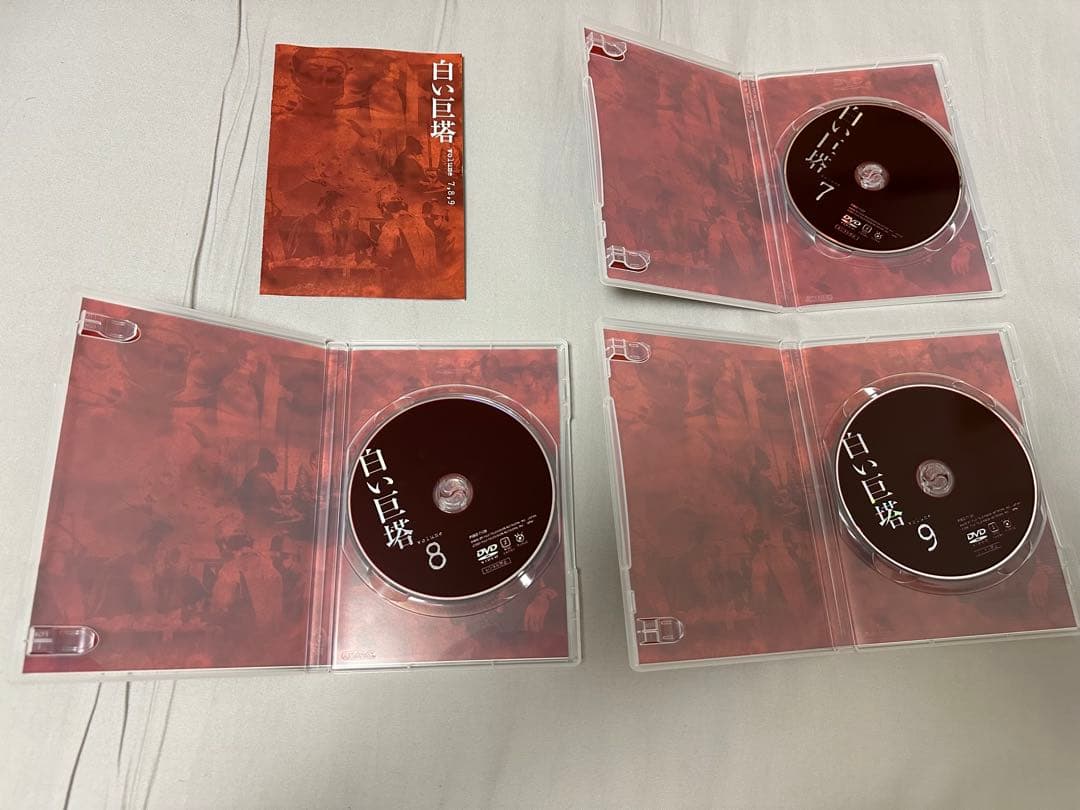 白い巨塔 DVD-BOX 全3BOXセット ブックレット付き 田宮二郎