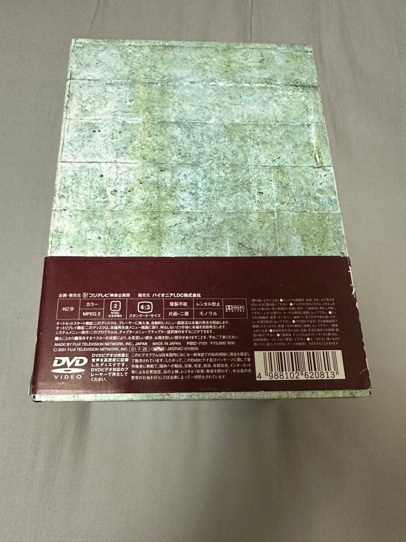 白い巨塔 DVD-BOX 全3BOXセット ブックレット付き 田宮二郎