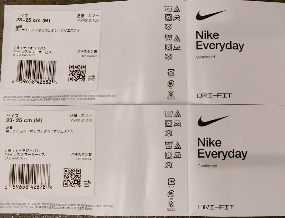 まる NIKE 靴下 23〜25cm 12足セット