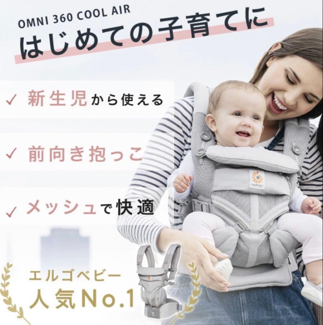 抱っこひも OMNI 360 日本正規店 エルゴベビー ergobaby オムニ