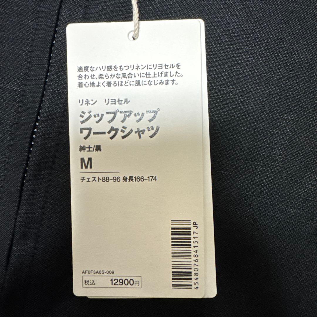 新品未使用品‼️⭐️MUJI labo⭐️ジップアップワークシャツ黒Ⓜ️size
