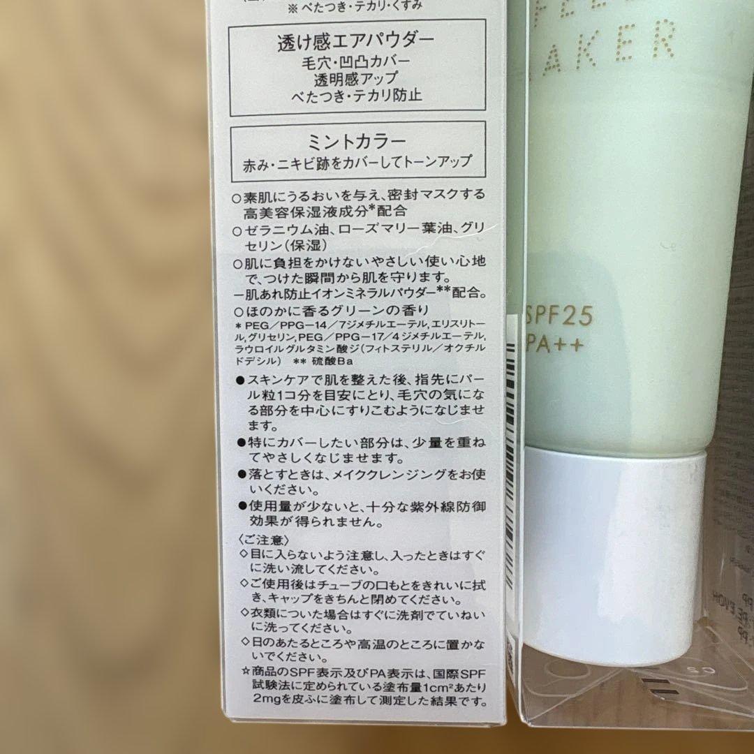インテグレート エアフィールメーカー ミントカラー 30g 6本
