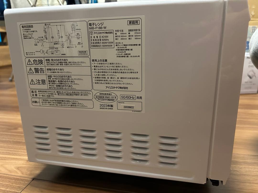 IMB-F186-W ホワイト電子レンジ　2023年製
