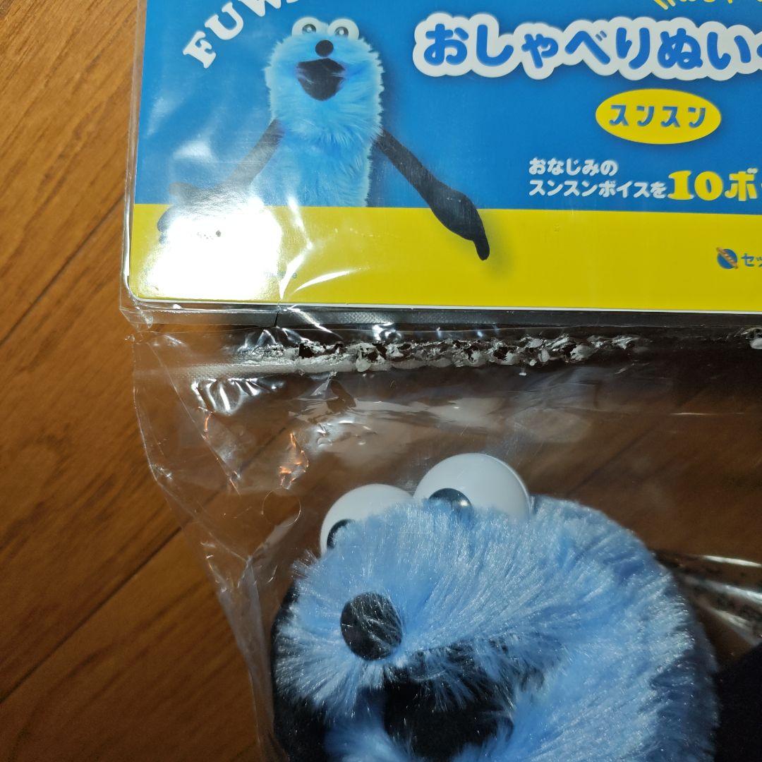 n*n様 訳あり バンダイ　おしゃべりぬいぐるみ スンスン　パペットスンスン
