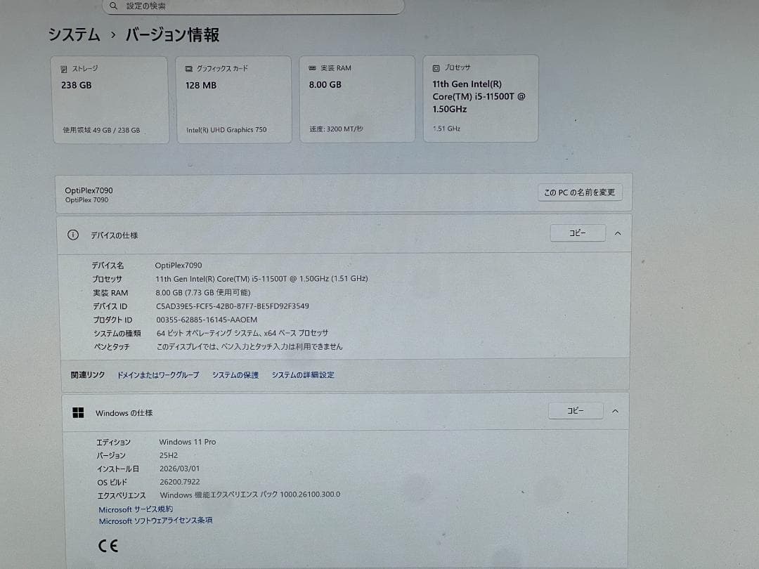 ミニPC OptiPlex 7090 Micro Core i5-11500T Win11