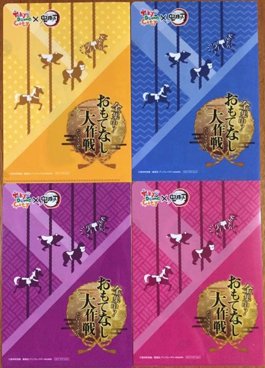 東京ドームシティ禰豆子を探せ!全集中!かくれんぼ「A5クリアファイル」8種セット