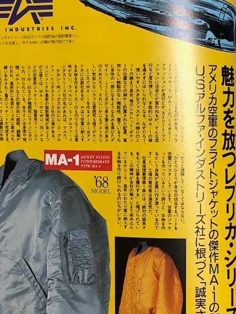 飛行服総目録 フライトジャケット・オールカタログ 資料 図鑑
