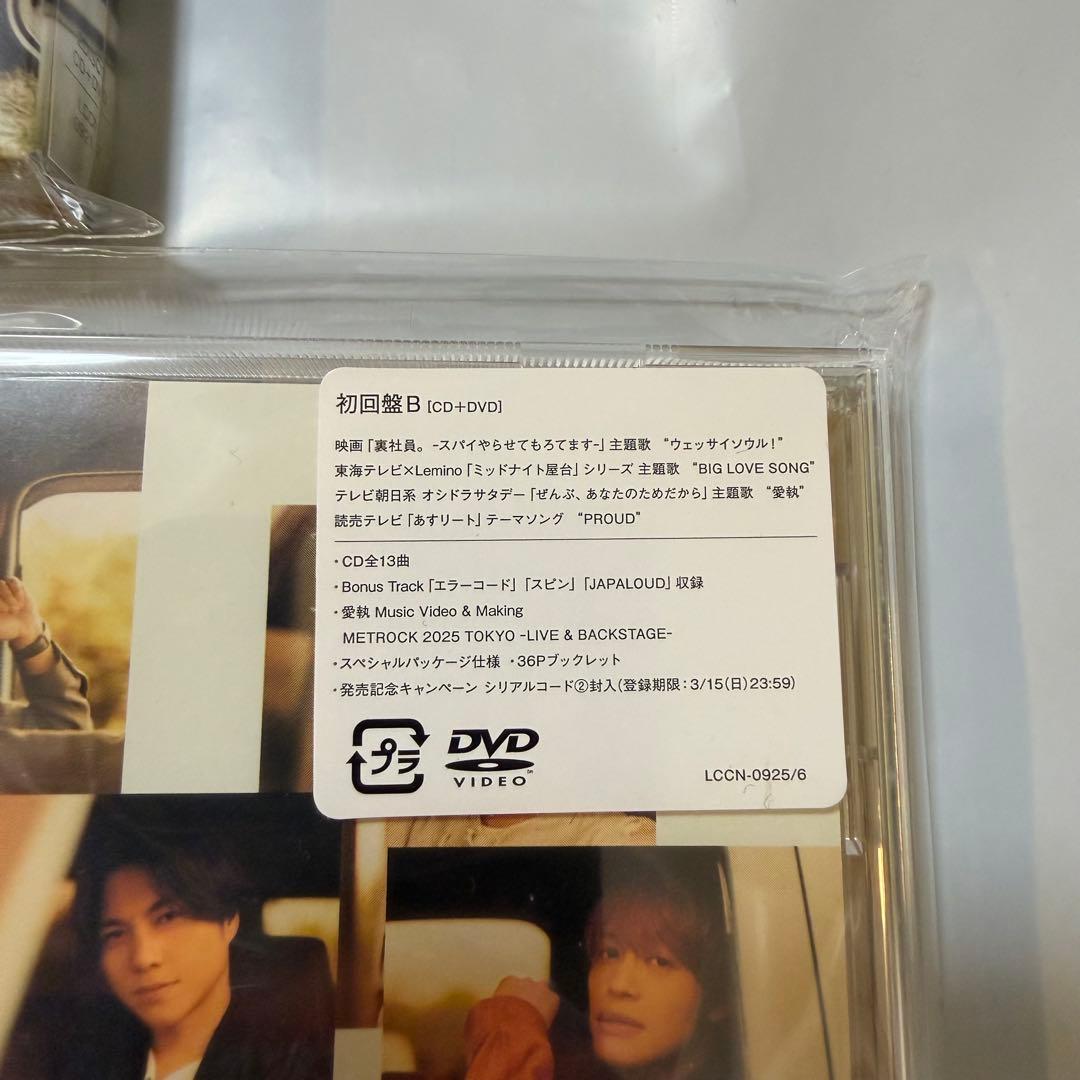 唯一無二 WEST. 初回盤A 初回盤B 通常盤 3形態