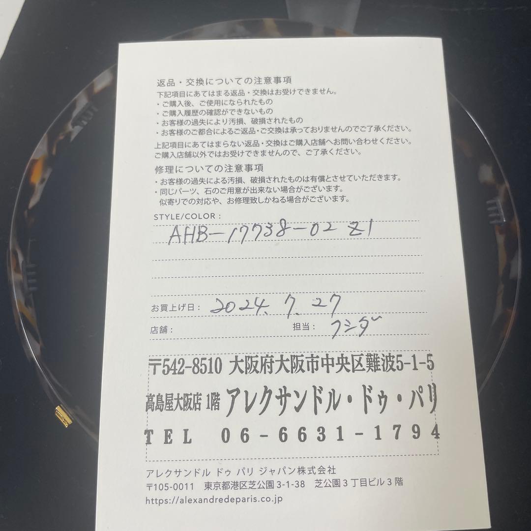 ALEXANDRE DE PARIS ヘアバンド トータスシェル