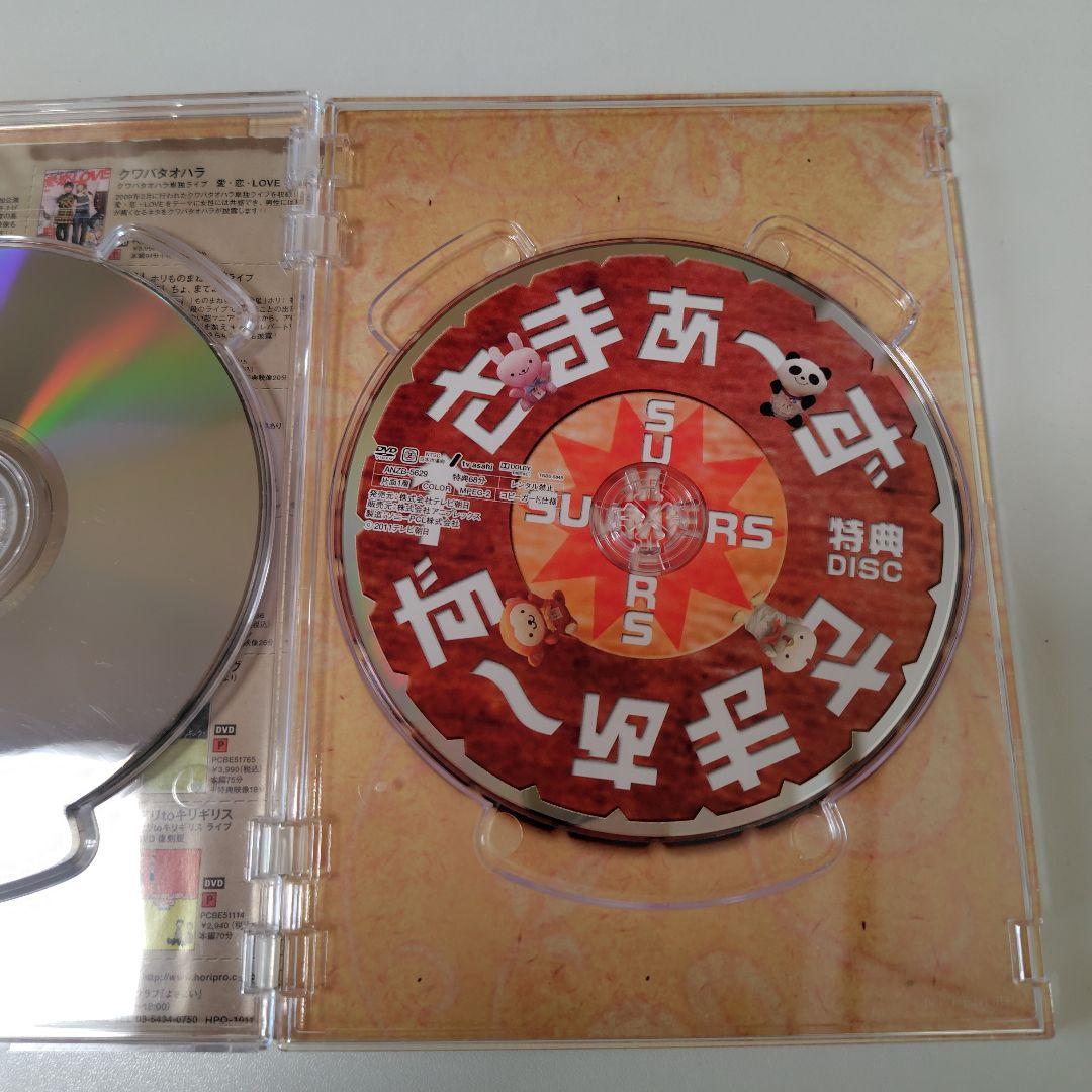 さまぁ〜ず×さまぁ〜ず DVD セット