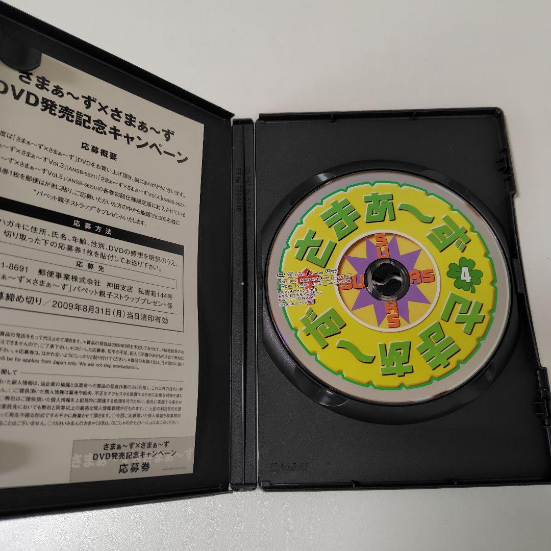 さまぁ〜ず×さまぁ〜ず DVD セット