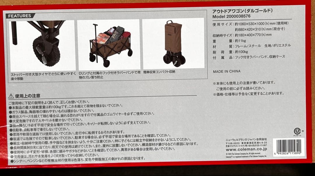 Coleman アウトドアワゴン 2000038576