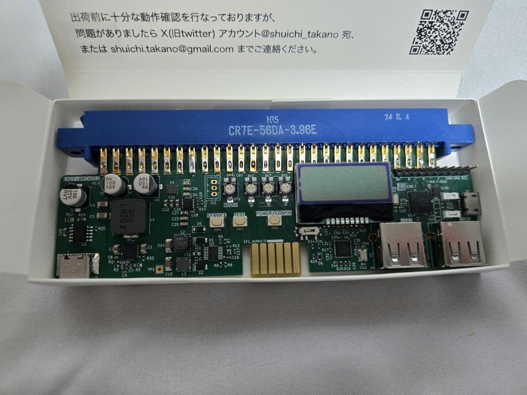 EASYARCADE2 ケース VGA RGBケーブル 9.7インチ液晶