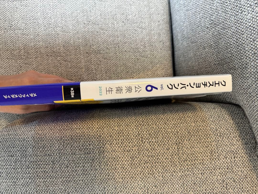 QB 医師国家試験 2021 vol.1〜5＋2022 vol.6〜7 セット