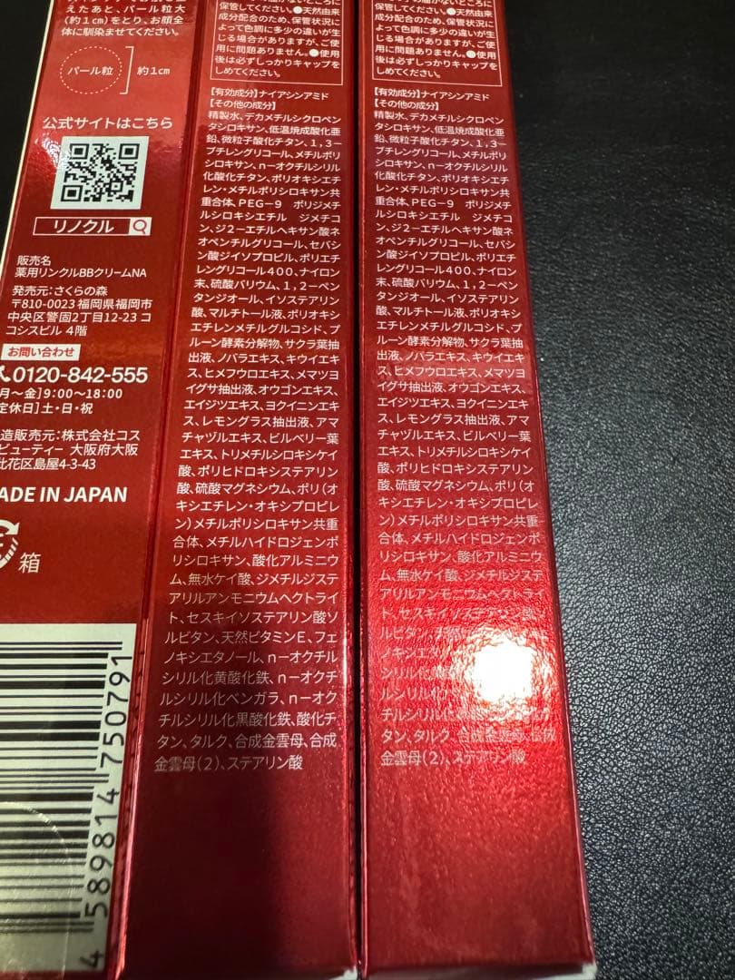 LINOKLE しわケアファンデーション 3本セット おまけ付き