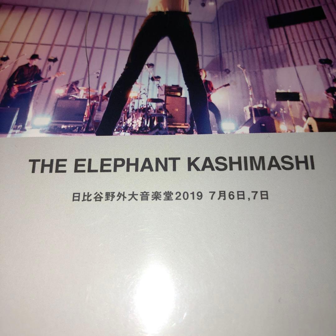 エレファントカシマシ日比谷野外大音楽堂　DVD 4枚組