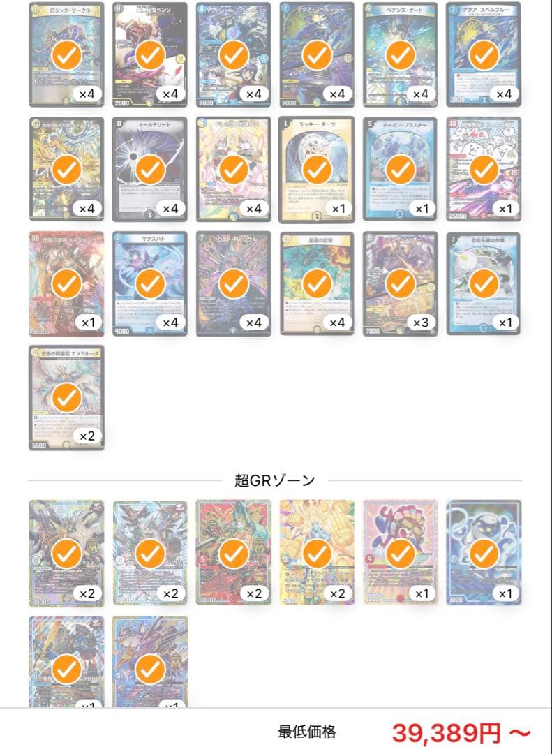 ダーツデリート デッキ パーツ付き