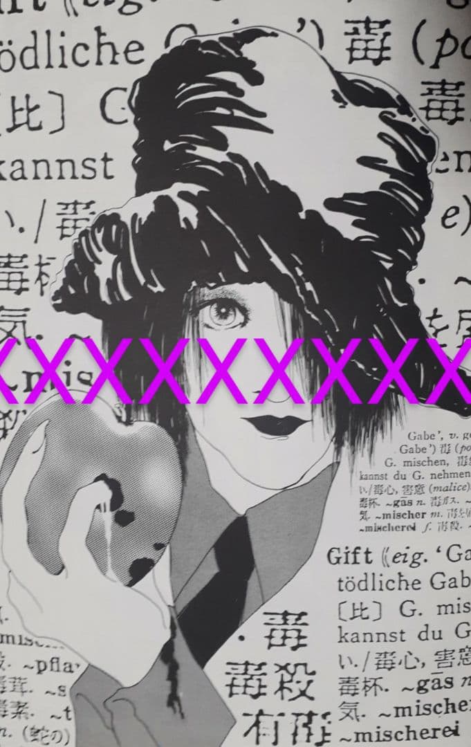 Laputa ライブレポート 初期 aki 特殊表紙 再録 黒夢 漫画 激レア