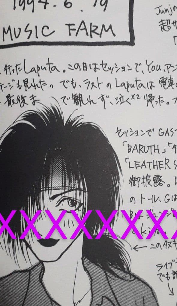 Laputa ライブレポート 初期 aki 特殊表紙 再録 黒夢 漫画 激レア