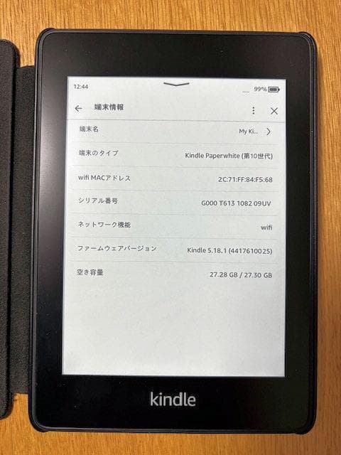 Kindle paperwhite（第10世代）Wi-Fi　32GB ブラック