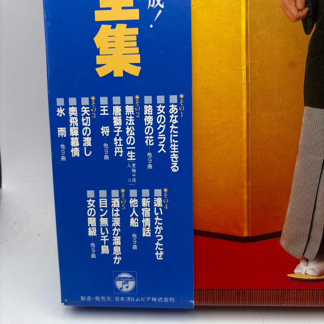 大川栄策大全集 レコード　サンイン入りかな？