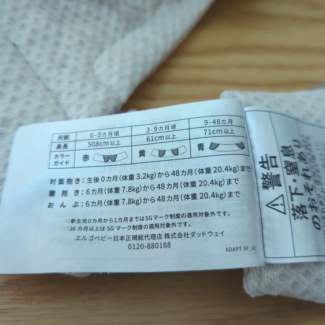 エルゴベビー Adapt SoftFlex 抱っこ紐 ナチュラルベージュ