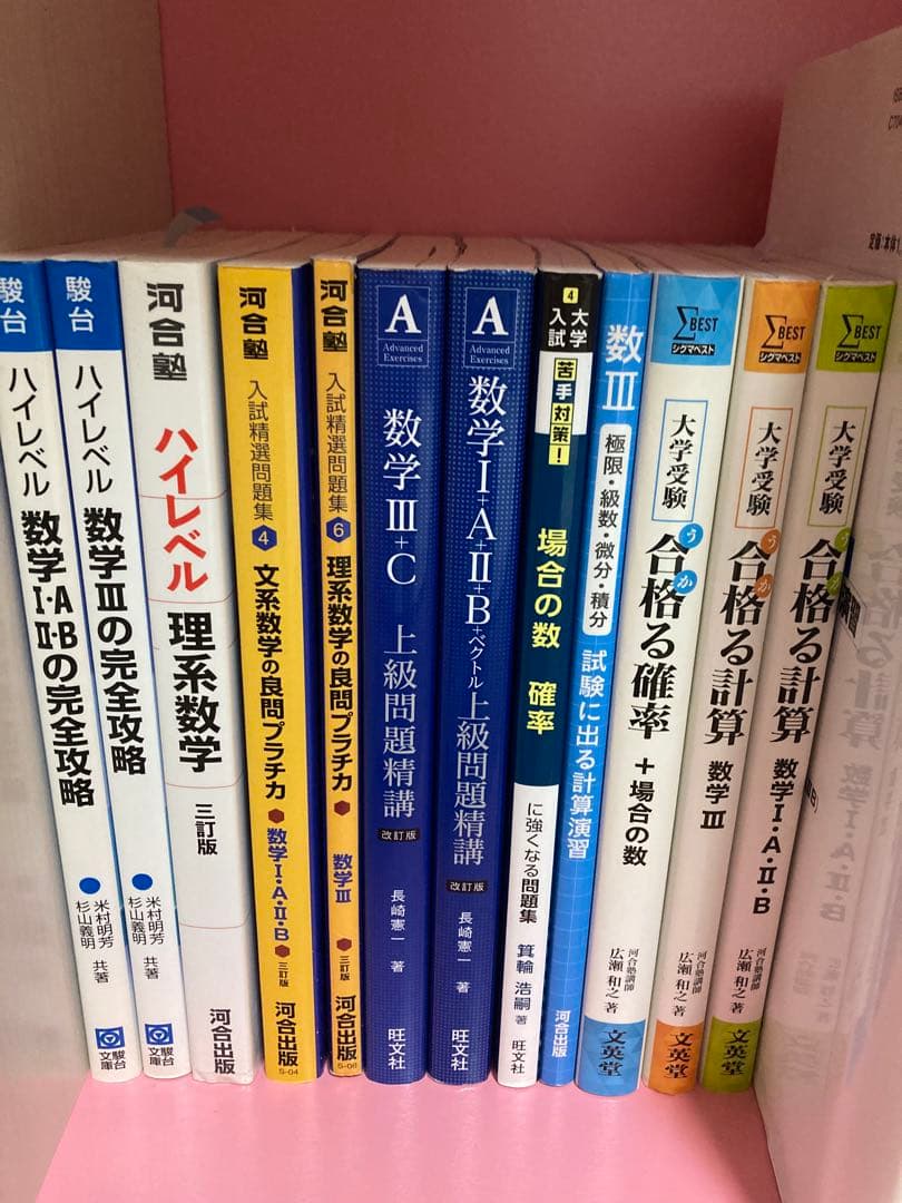 東工大 20カ年問題集と大学への数学セット