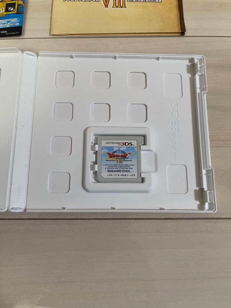 3DS ドラゴンクエストⅧ【初回特典　いにしえのロトの剣】付き　動作確認済み