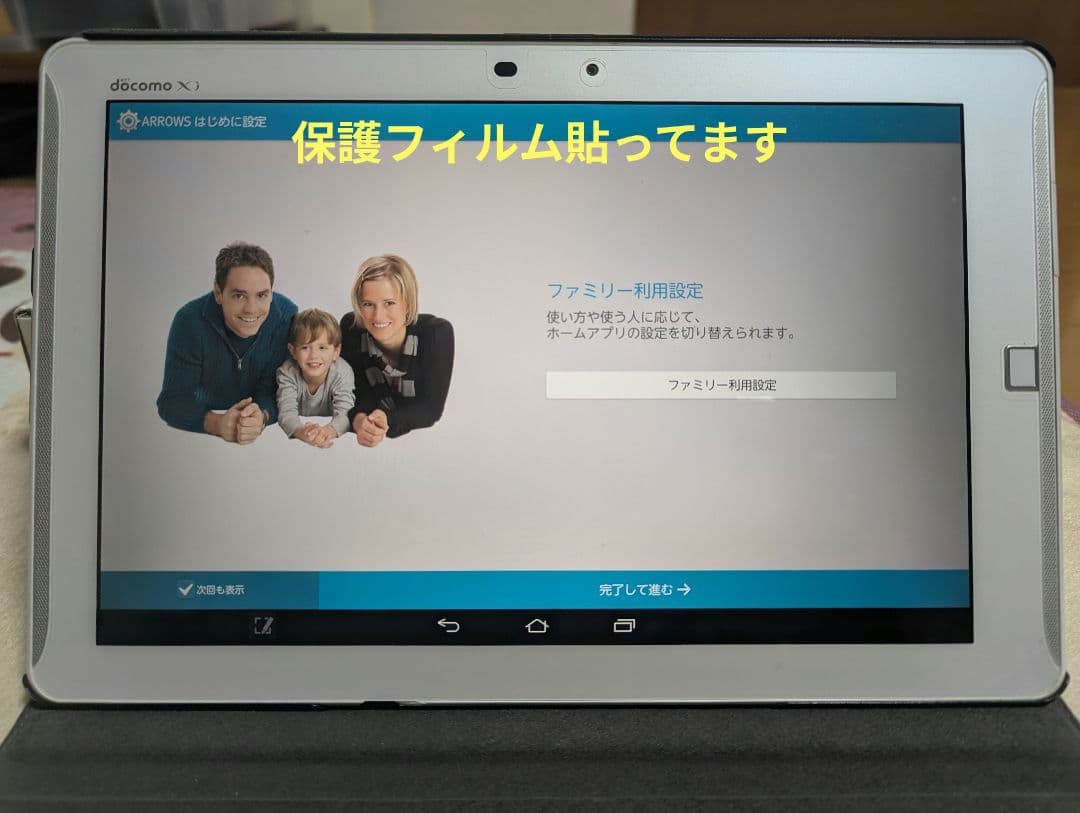 F02F docomoタブレット　送料込