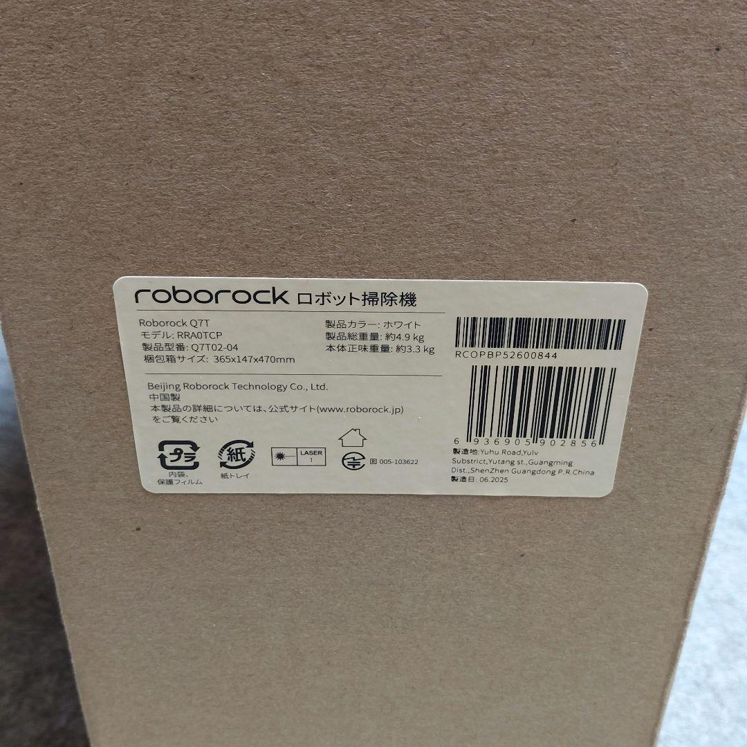 【新品未開封】Roborock ロボロック Q7T ホワイト
