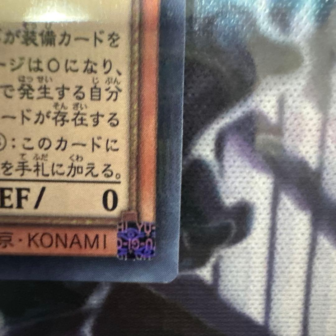 遊戯王OCG 珠の御巫フゥリ　絵違い　イラスト違い　ウルトラパラレル