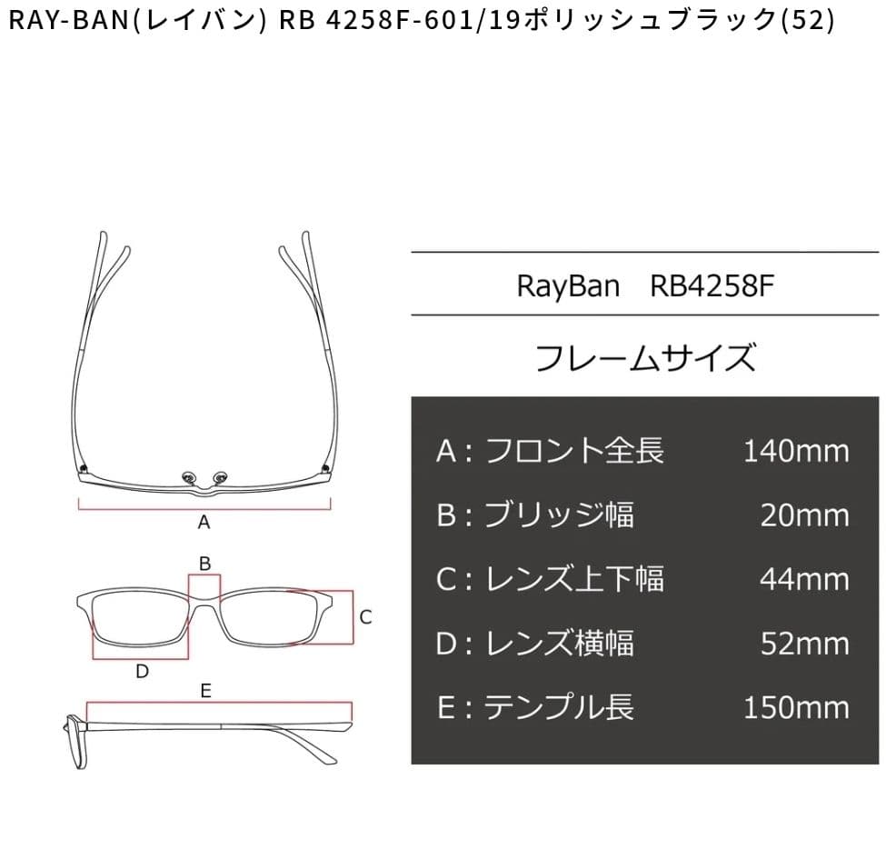 Ray-Ban ブラック サングラス RB4258F