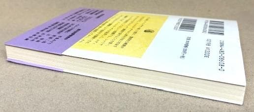 探求難　原典訳マハーバーラタ 8　ちくま学芸文庫　初版帯付き　極美ほぼ新品