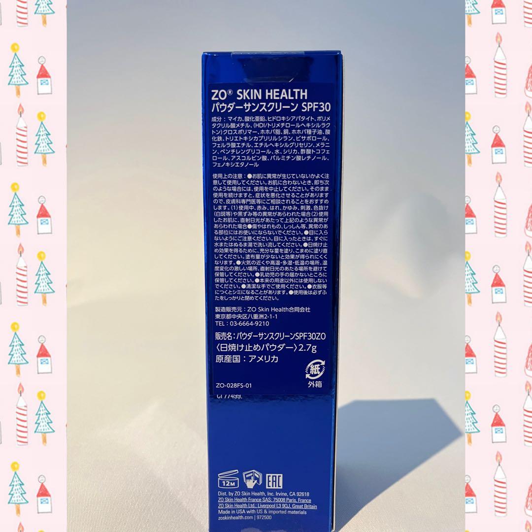 ゼオスキン 新品 パウダーサンスクリーンSPF30