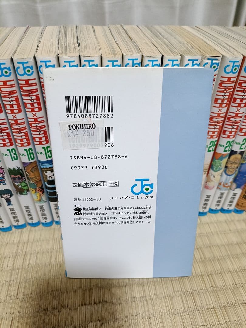 HUNTERXHUNTER　ハンターハンター　36巻セット
