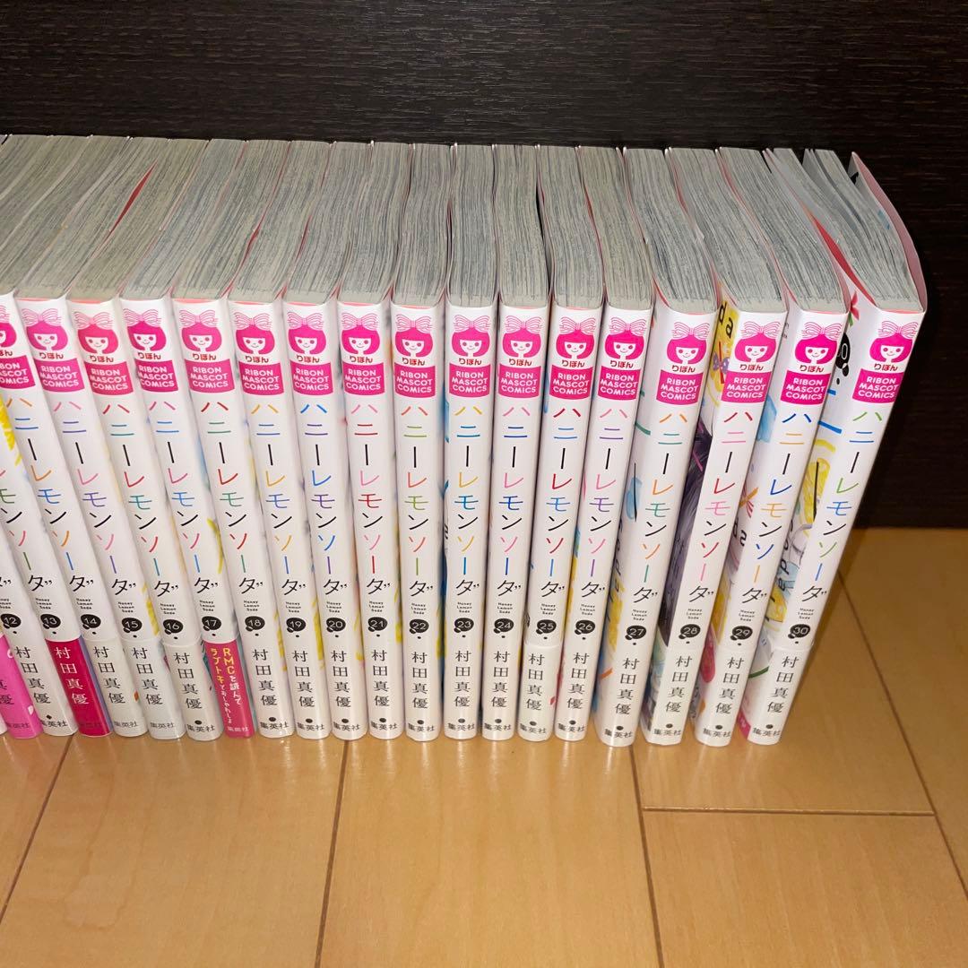 ハニーレモンソーダ　1から30 村田真優　集英社　りぼん　全巻　セット