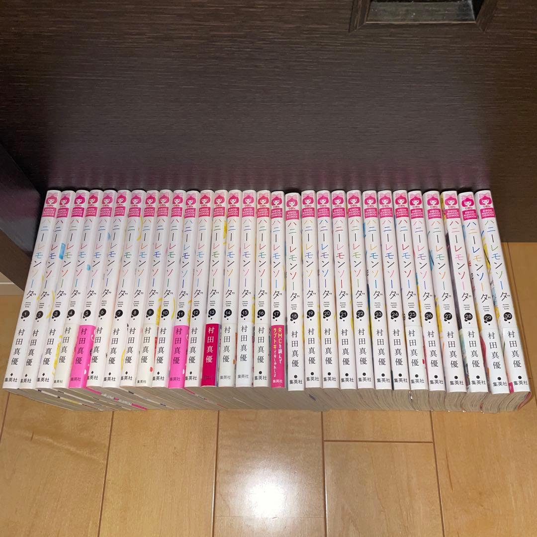 ハニーレモンソーダ　1から30 村田真優　集英社　りぼん　全巻　セット