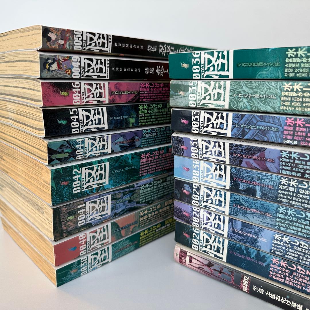 【中古】怪 水木しげる18冊セット