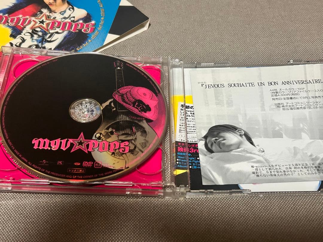 【値下げ】雅-miyavi-CD【廃盤】