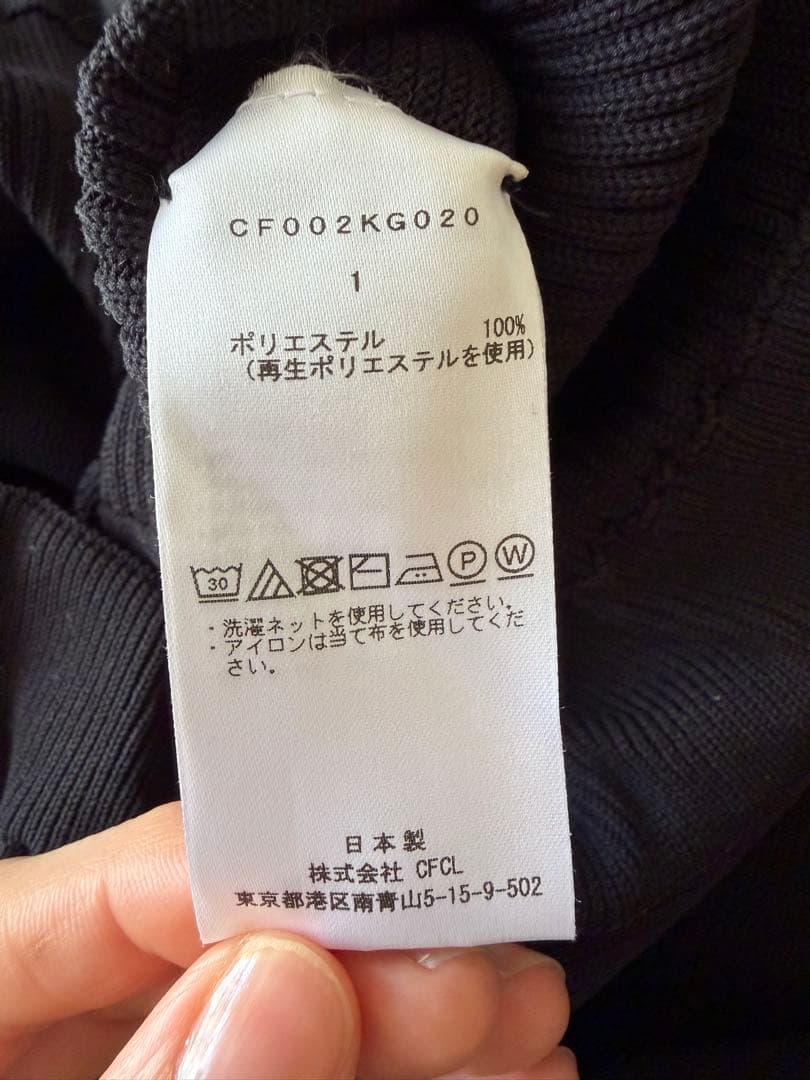 【美品】CFCL POTTERY SKIRT ブラック