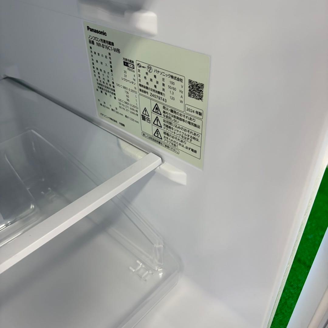 837 早い者勝ち　使用回数0回！　極美品　パナソニック　冷蔵庫　新古品　保証付