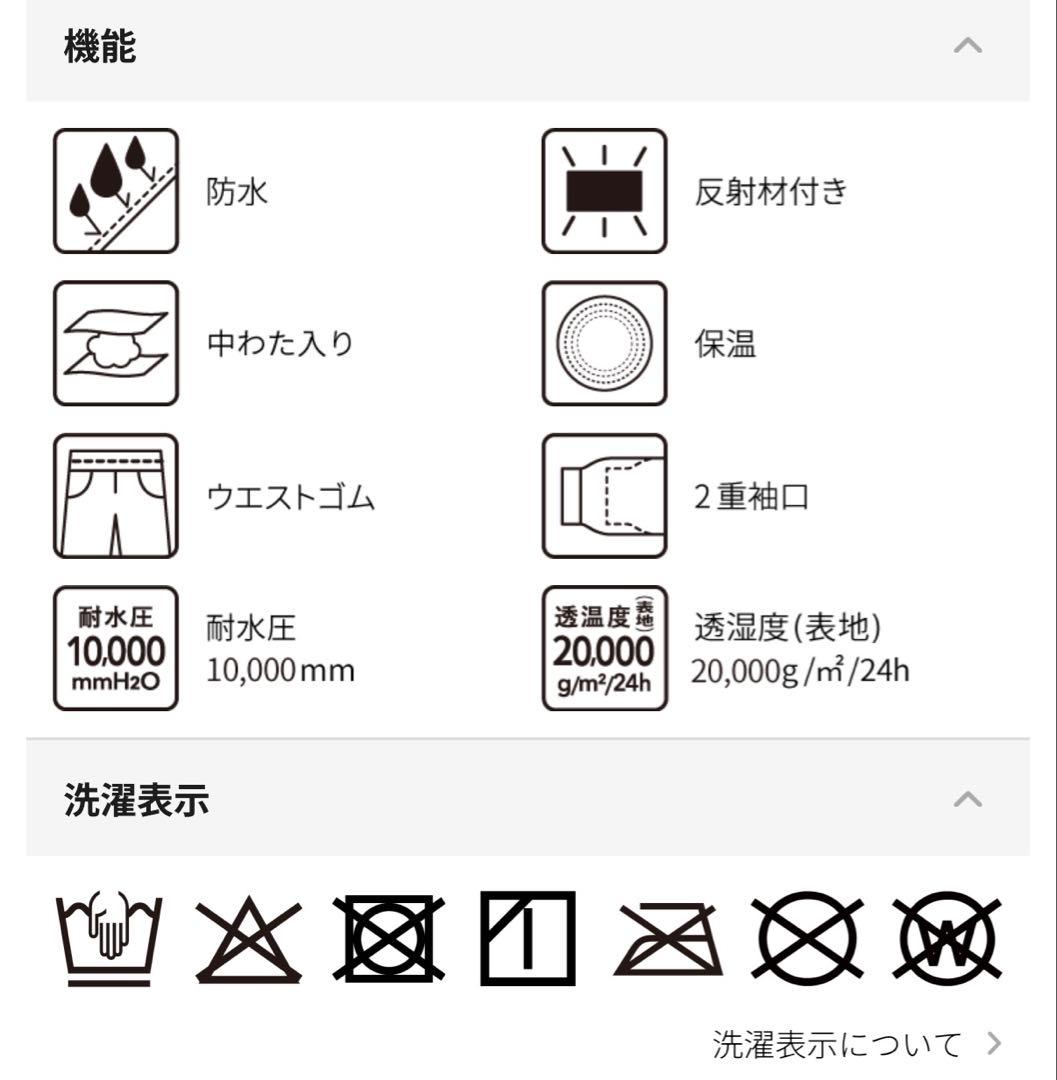 ワークマン イージス 防水防寒スーツ 3Lスノーブラウン 2025モデル