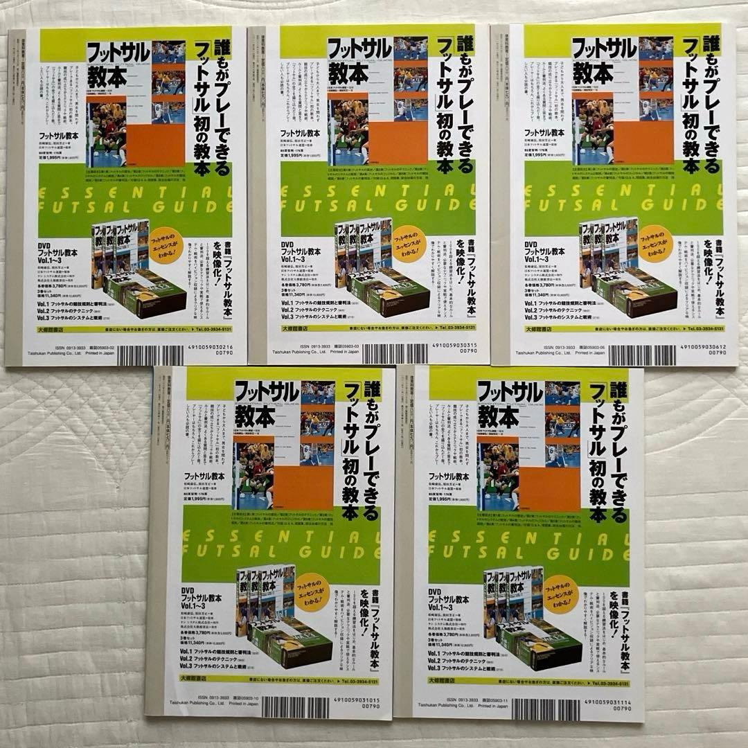 体育科教育　バックナンバー　大修館書店