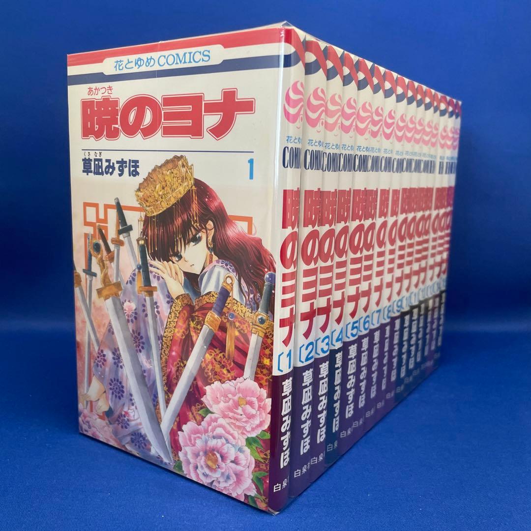 暁のヨナ 1-47巻セット 草凪みずほ レンタル落ち コミック 漫画 マンガ