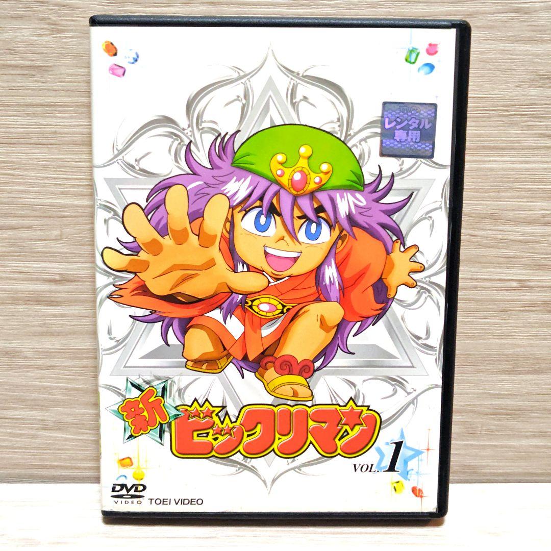 「新 ビックリマン」DVD 全12巻完結セット レンタル落ち