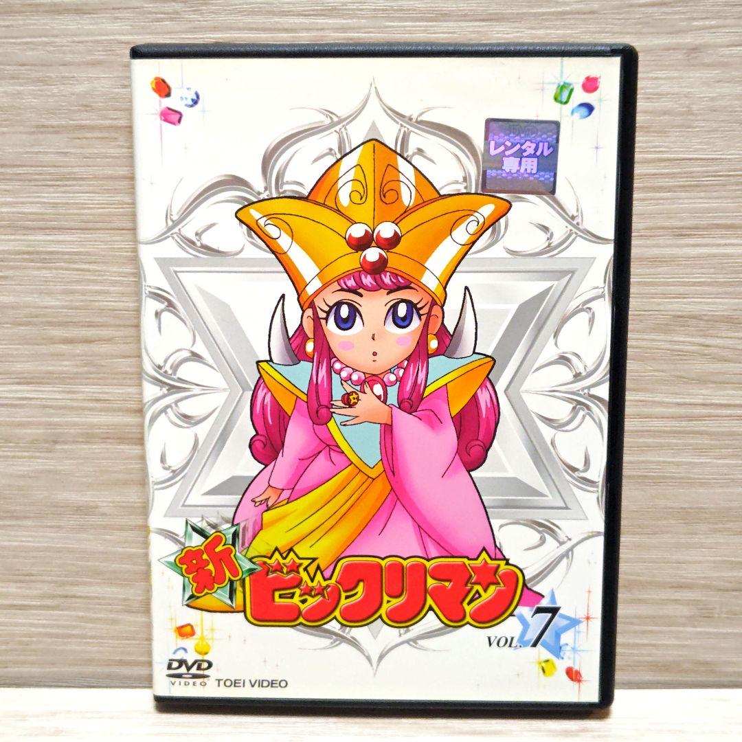 「新 ビックリマン」DVD 全12巻完結セット レンタル落ち
