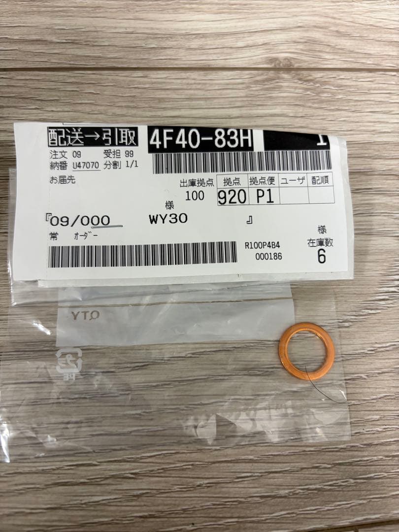 wy30 セドリック　グロリアワゴン　サーモスタット