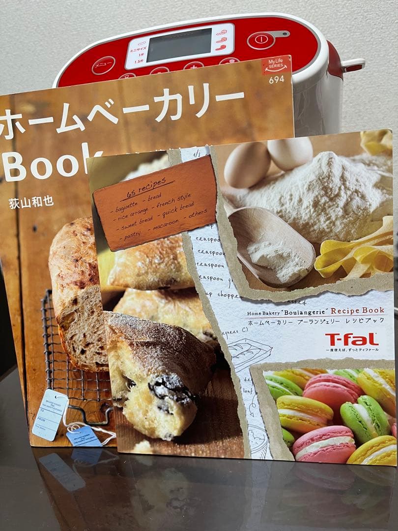 新品⭐️未使用　ティファール　T-fal ホームベーカリー ブーランジェリー