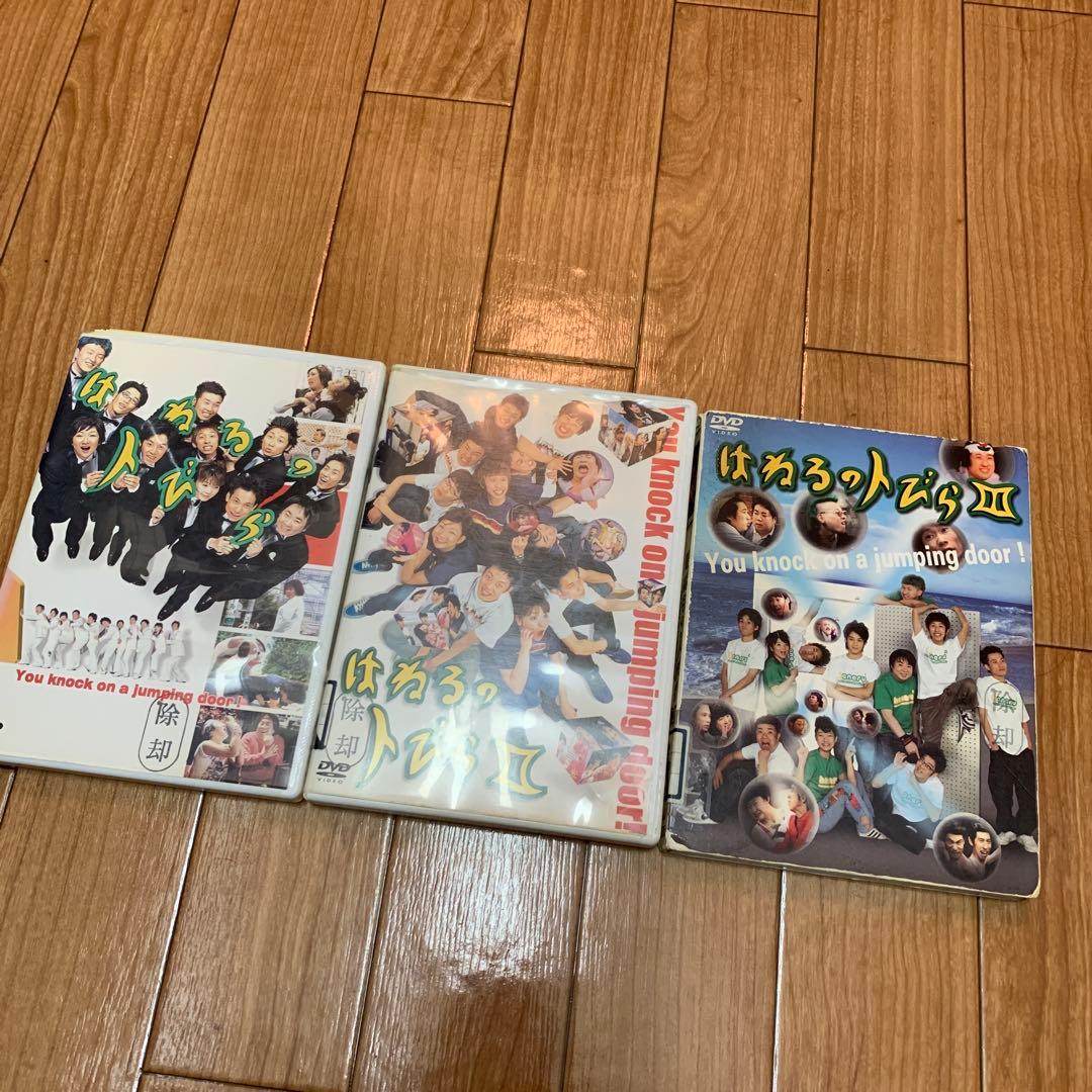 はねるのトびら1~3セット