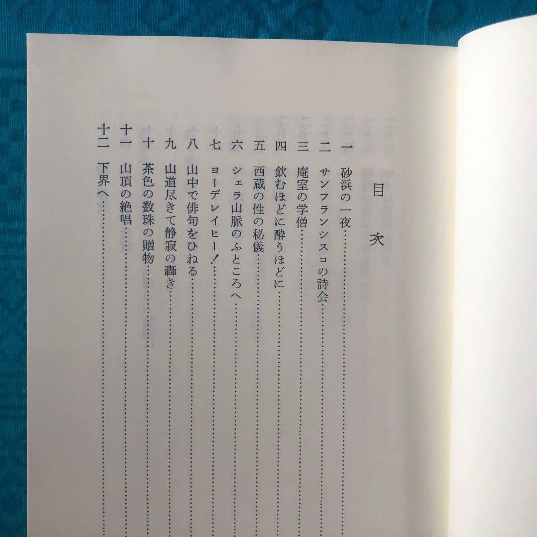 【絶版・希少】禅ヒッピー　ジャック・ケルアック